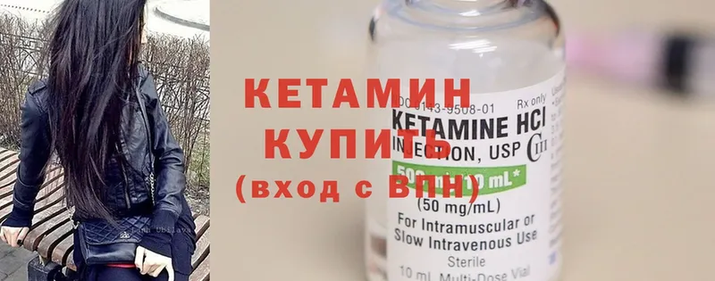 КЕТАМИН ketamine Далматово