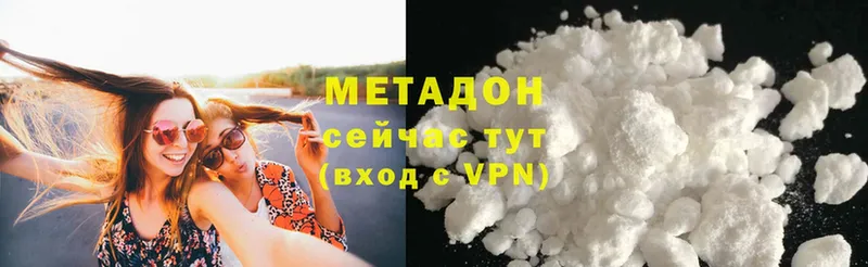 Метадон methadone  цены наркотик  Далматово 